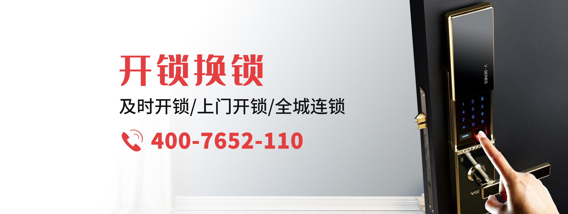 秦皇岛北戴河区banner